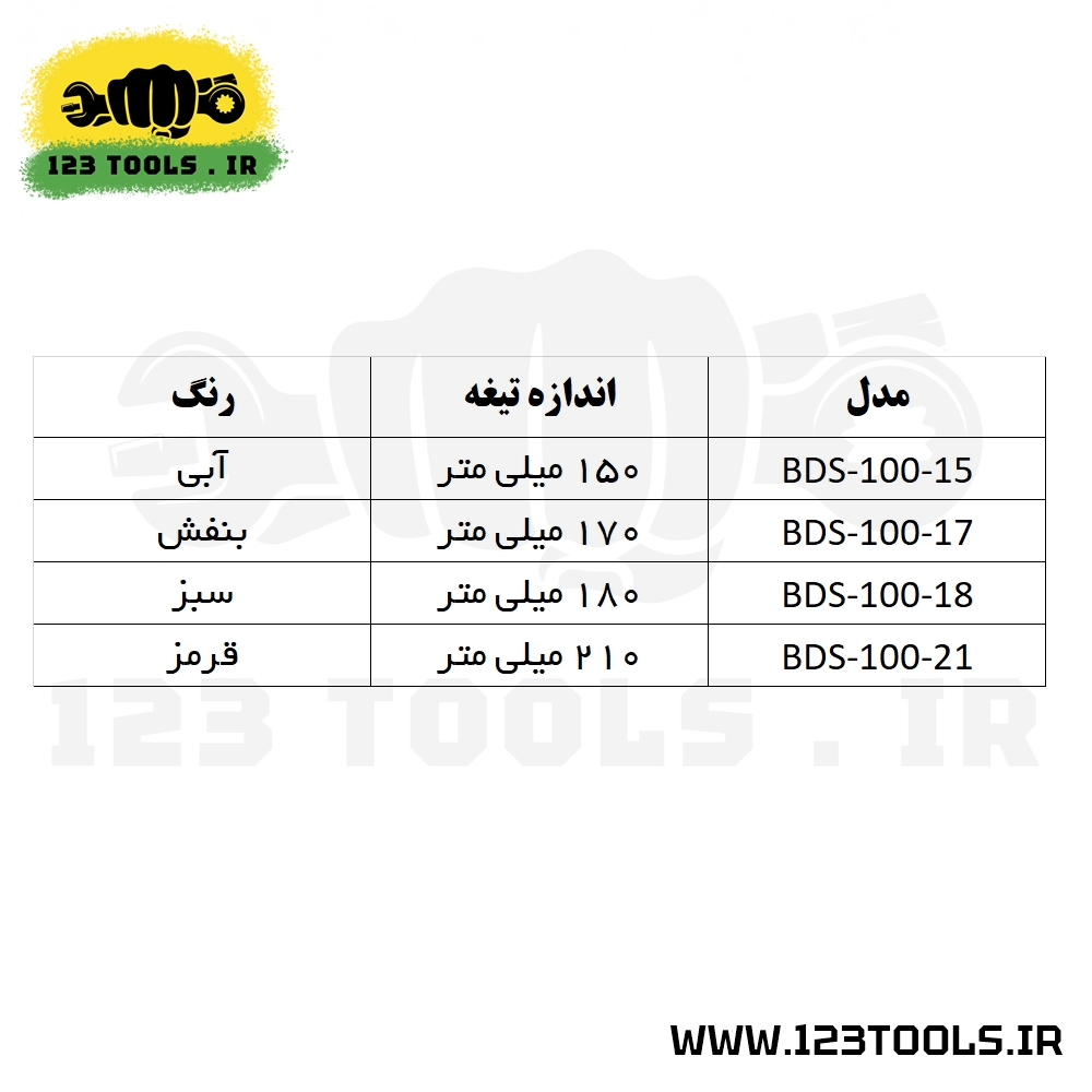 اره باغبانی غلاف دار لایت ژاپن مدل BDS-100 (انواع سایز)