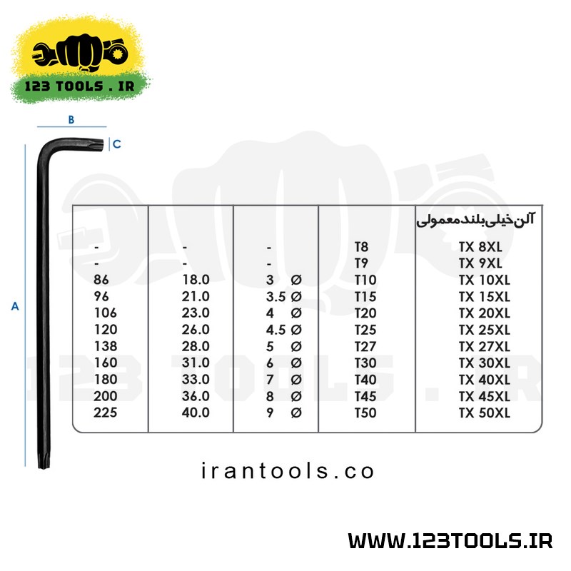 آلن تکی لایت ژاپن ستاره ایی بدون سوراخ خیلی بلند (انواع سایز)